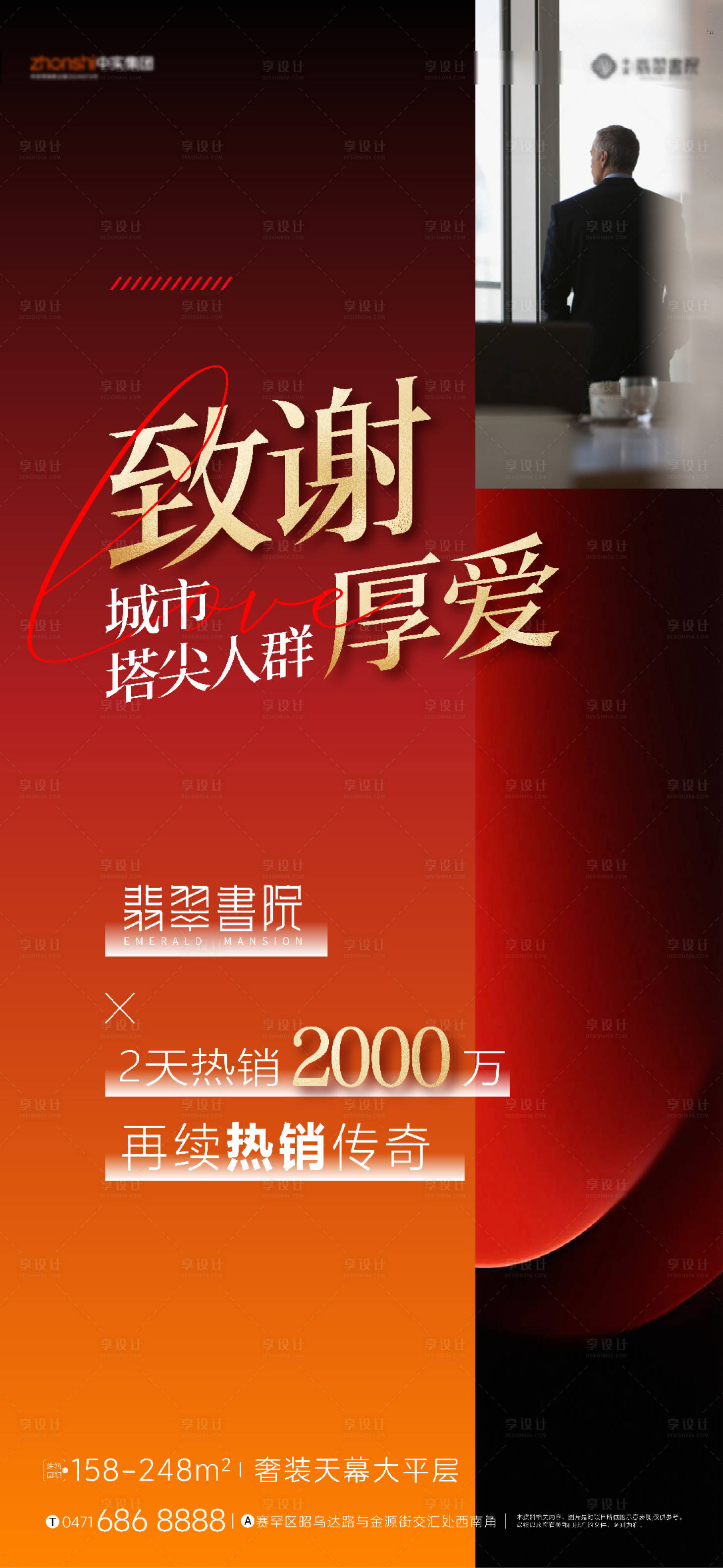 源文件下载【享设计】搜索编号：71550033721036791【致谢塔尖认亲的厚爱】