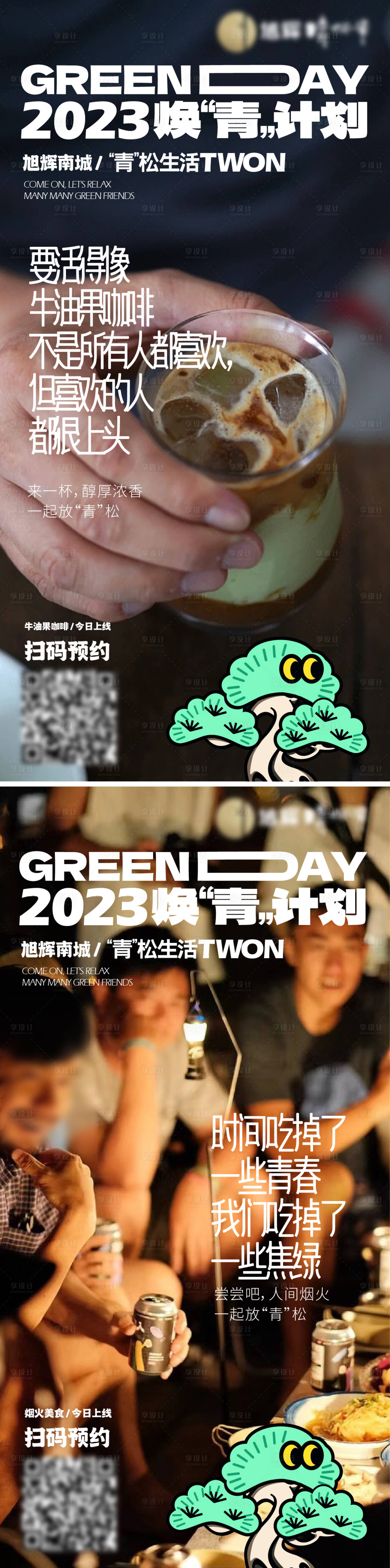 源文件下载【享设计】搜索编号：44240033416164941【地产价值点系列刷屏海报 】