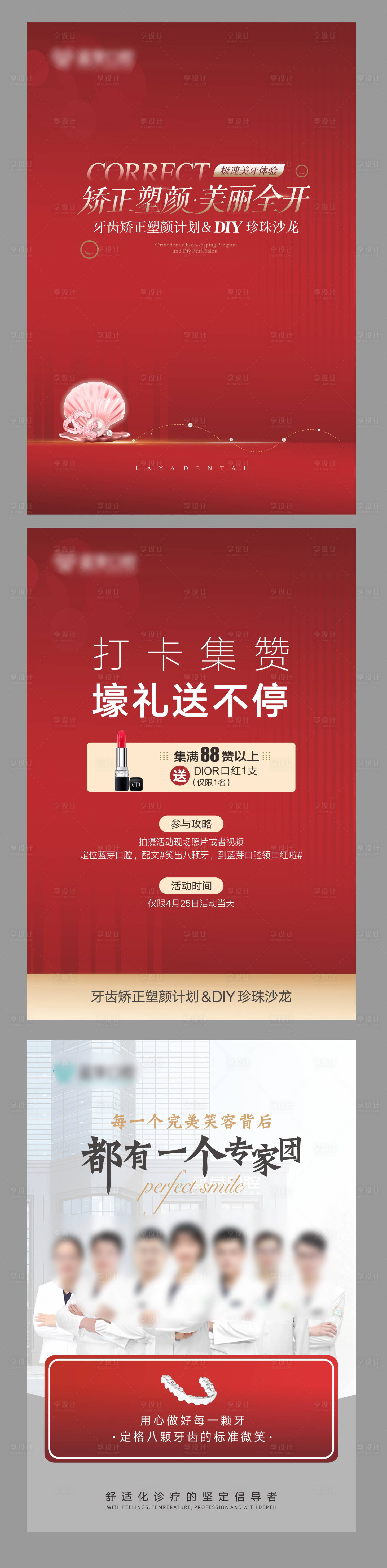 源文件下载【享设计】搜索编号：87450033576422901【DIY沙龙活动海报】