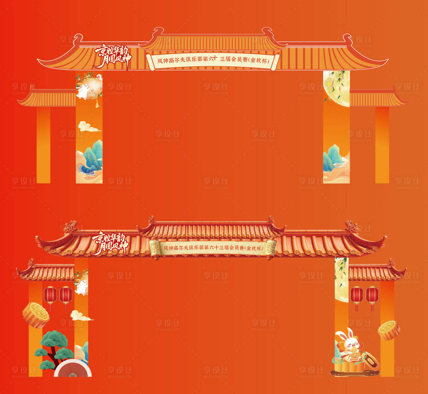 源文件下载【享设计】搜索编号：74070033364873481【中秋国风拱门美陈】