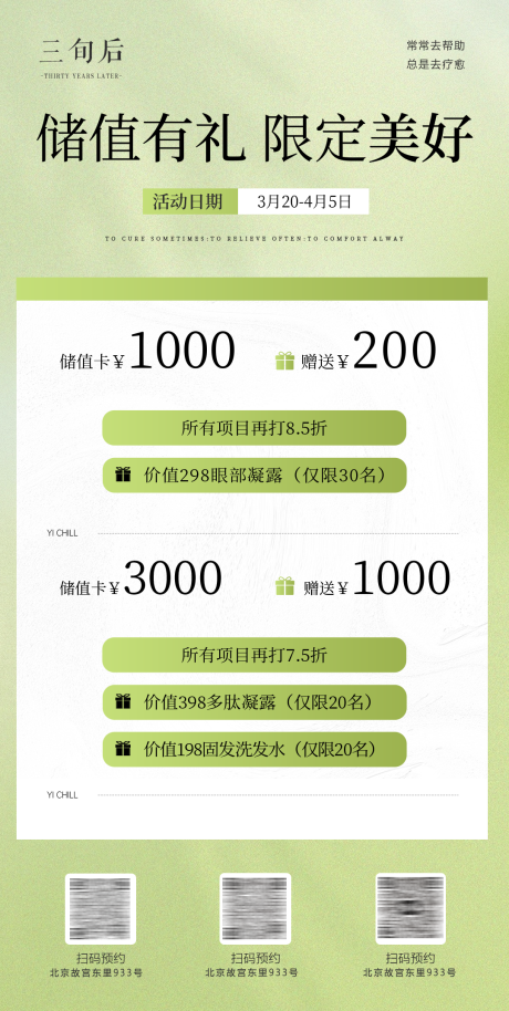 源文件下载【享设计】搜索编号：48010033432204112【瑜伽医美疗愈储蓄卡简约高级】