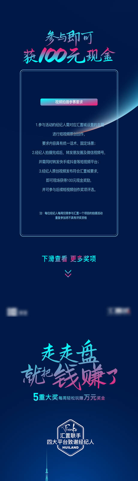 源文件下载【享设计】搜索编号：46910033366938435【网红大赛海报】