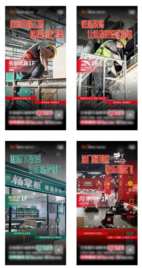 源文件下载【享设计】搜索编号：55310033694347831【装修进度九宫格】