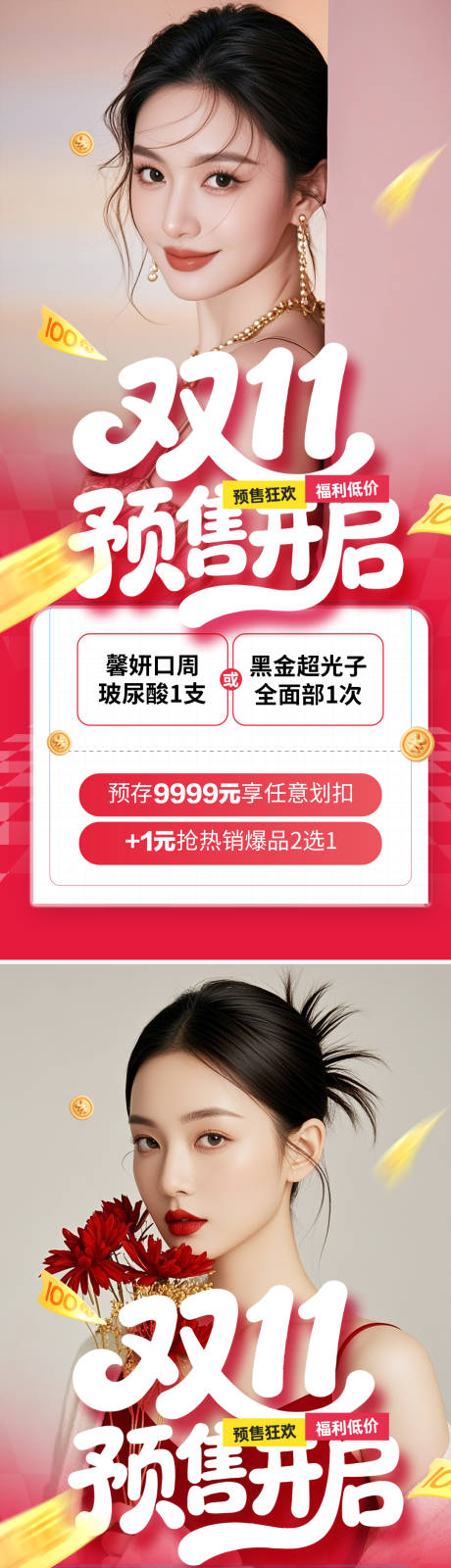 源文件下载【享设计】搜索编号：57030033535786538【双11海报】