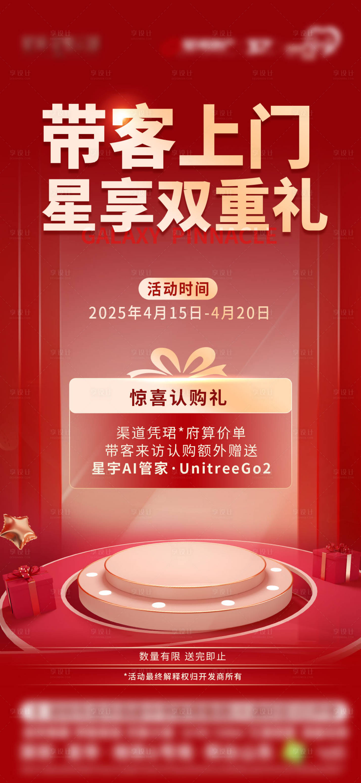 源文件下载【享设计】搜索编号：13760033451975316【热销】