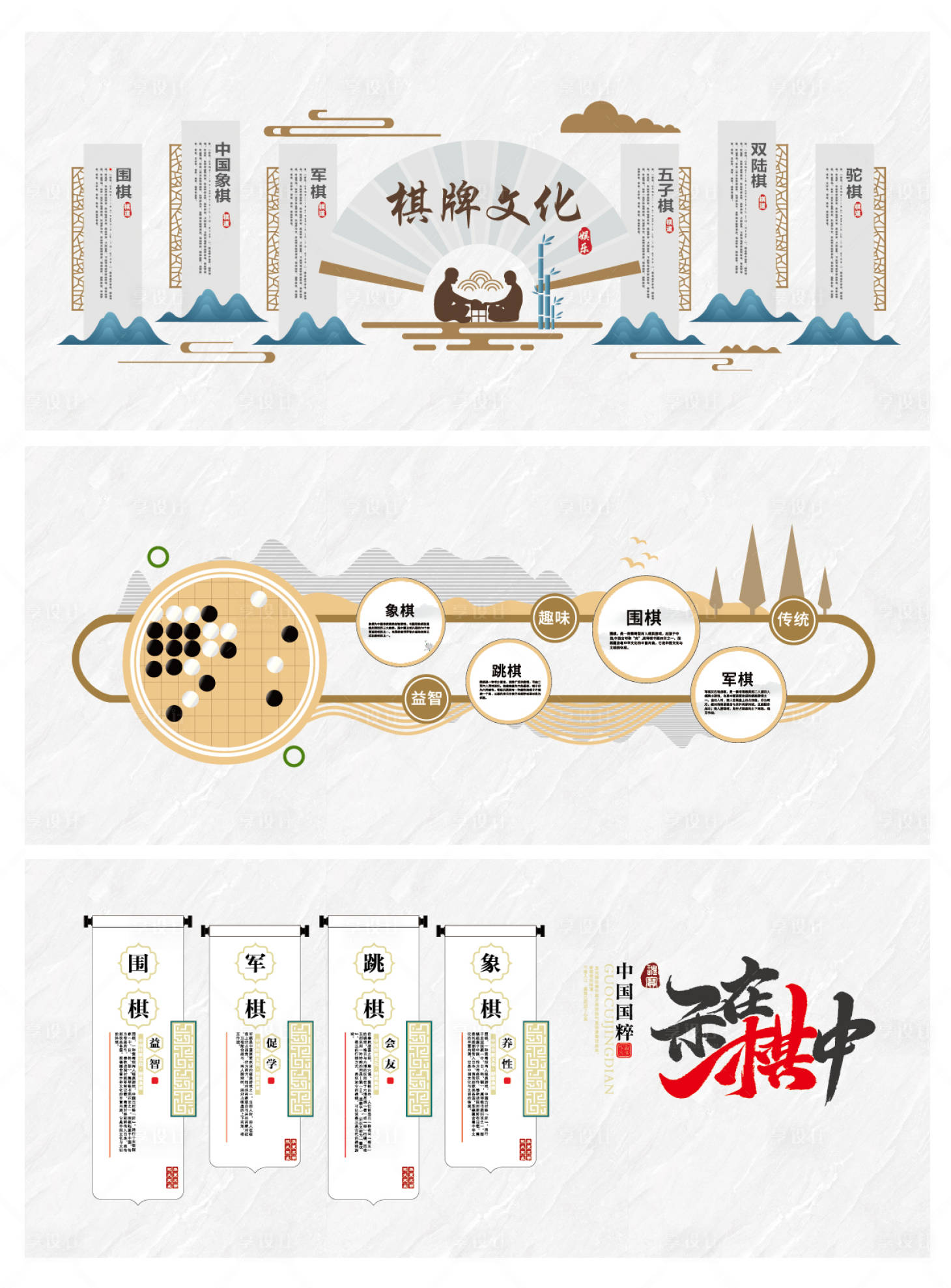 源文件下载【享设计】搜索编号：59880033750537335【社区文化墙】