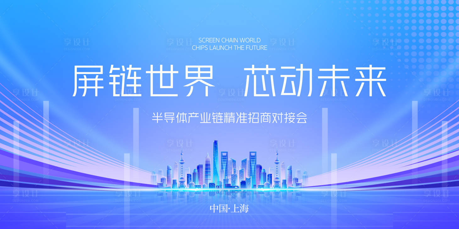 源文件下载【享设计】搜索编号：82430033503017985【商务会议活动互联网科技蓝色背景图】