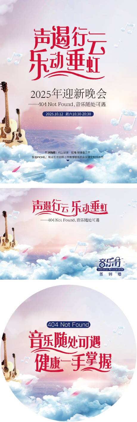 源文件下载【享设计】搜索编号：83120033719825378【音乐会活动海报】
