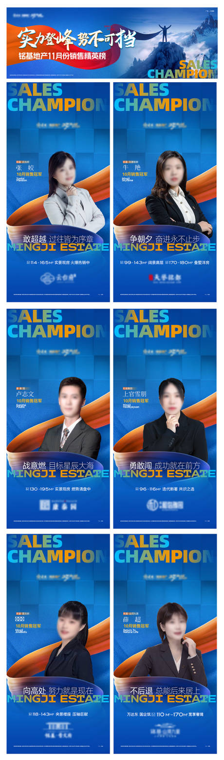 源文件下载【享设计】搜索编号：28870033735832013【地产销冠海报】