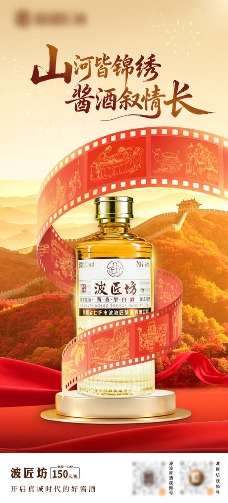 源文件下载【享设计】搜索编号：32950033493261918【国庆海报】