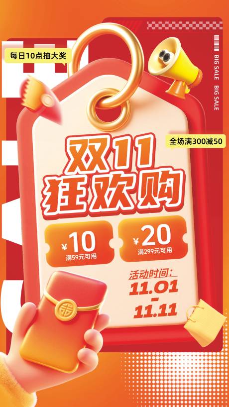 源文件下载【享设计】搜索编号：74290033623982493【双11海报】