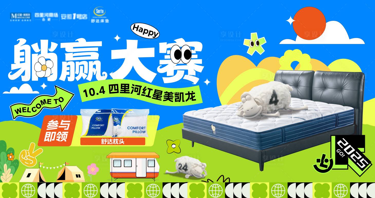 源文件下载【享设计】搜索编号：84630033672695428【躺赢大赛主画面】