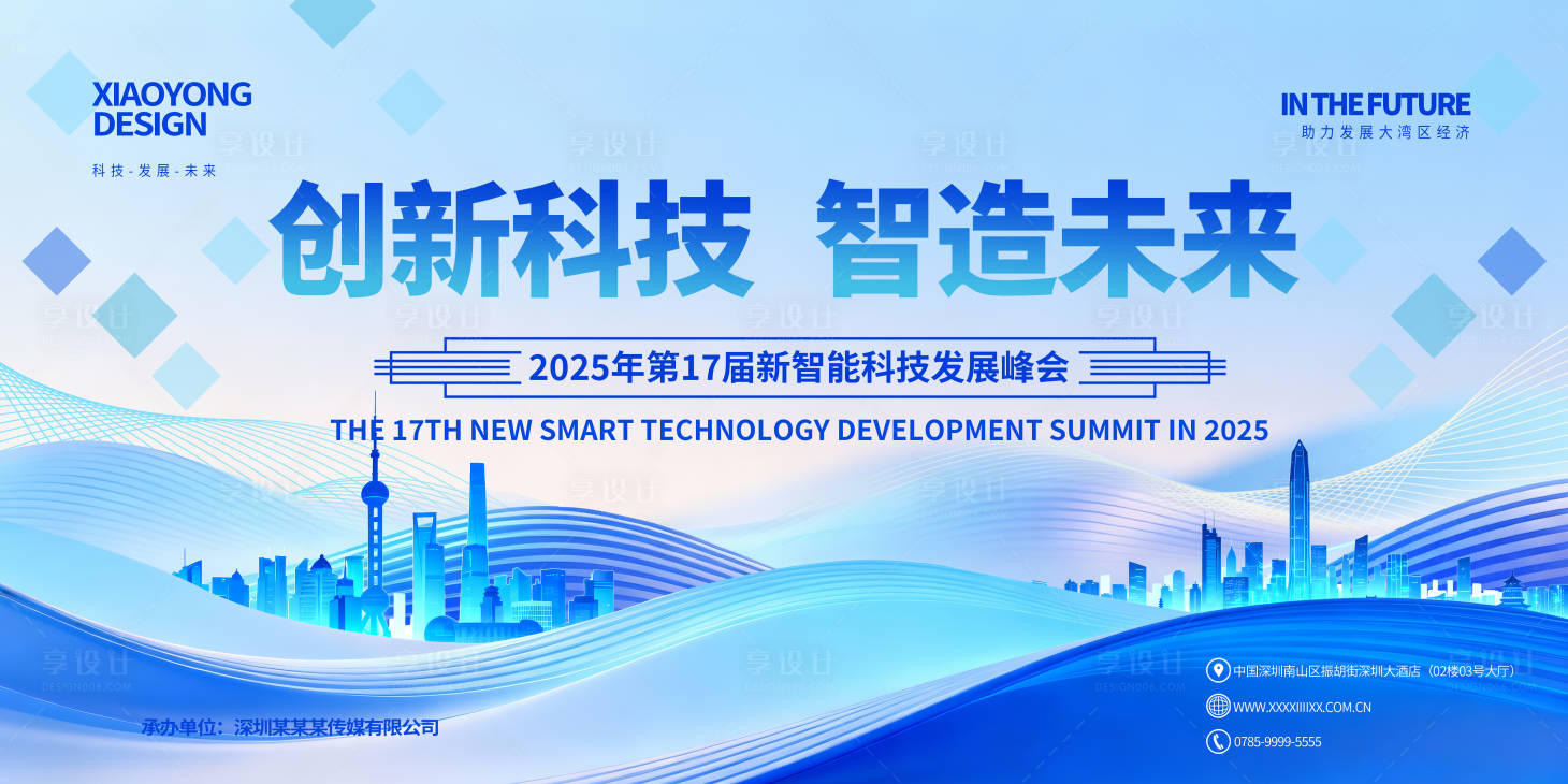 源文件下载【享设计】搜索编号：68210033600865093【蓝色科技创新展板背景板】