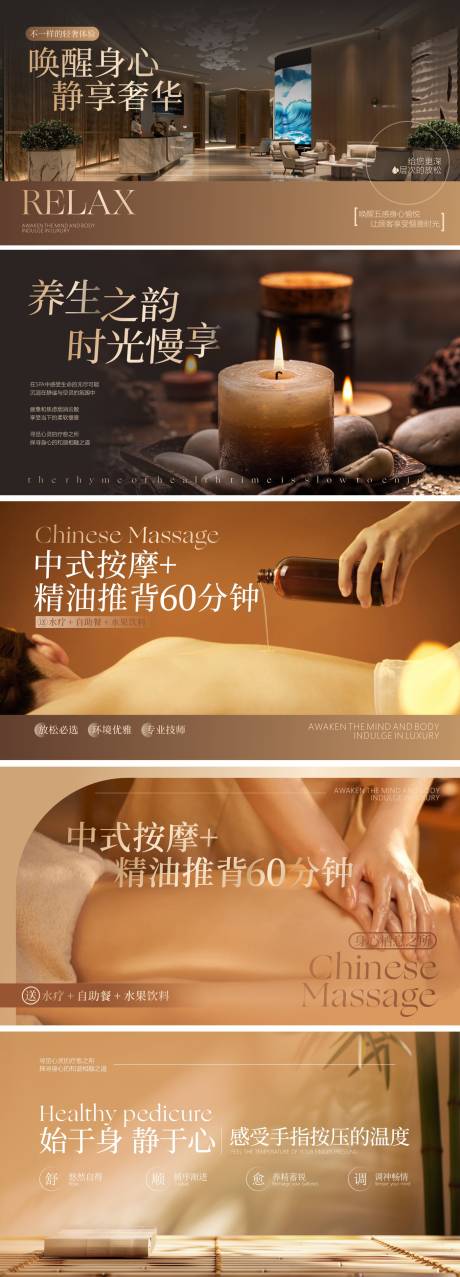 源文件下载【享设计】搜索编号：72100033717556301【足浴养生美团图】