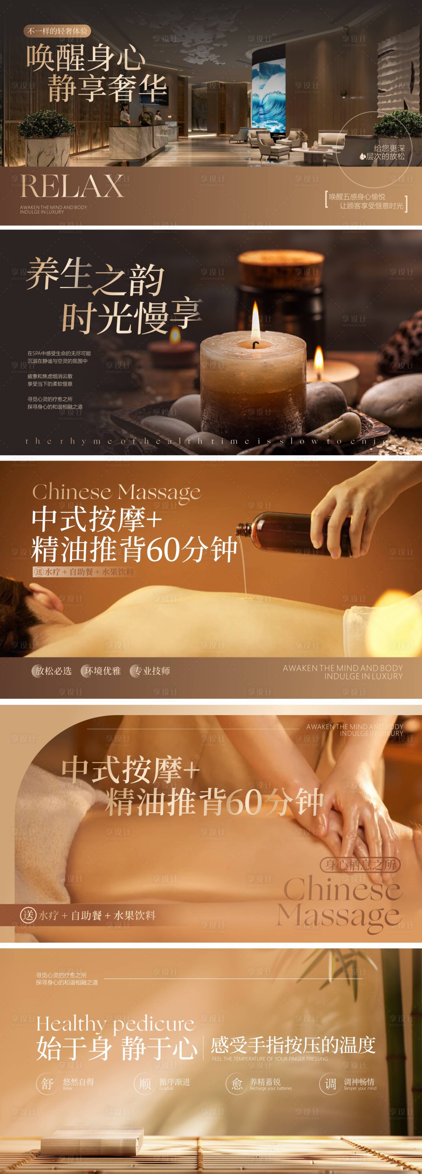 源文件下载【享设计】搜索编号：72100033717556301【足浴养生美团图】