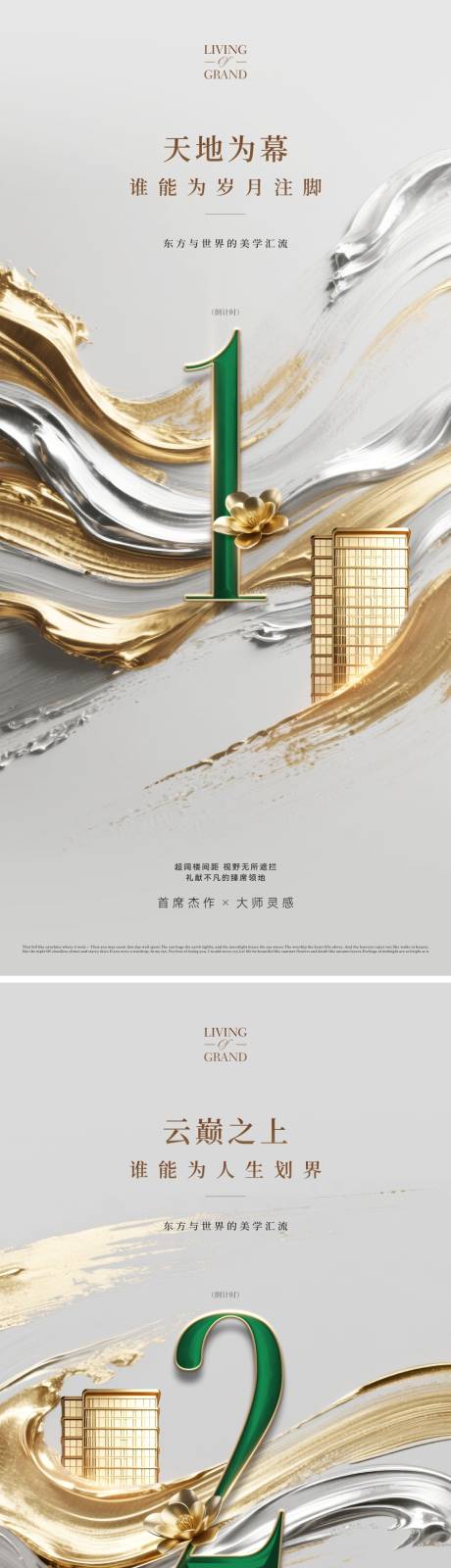 源文件下载【享设计】搜索编号：30520033787627364【地产中式大气湖居倒计时海报】