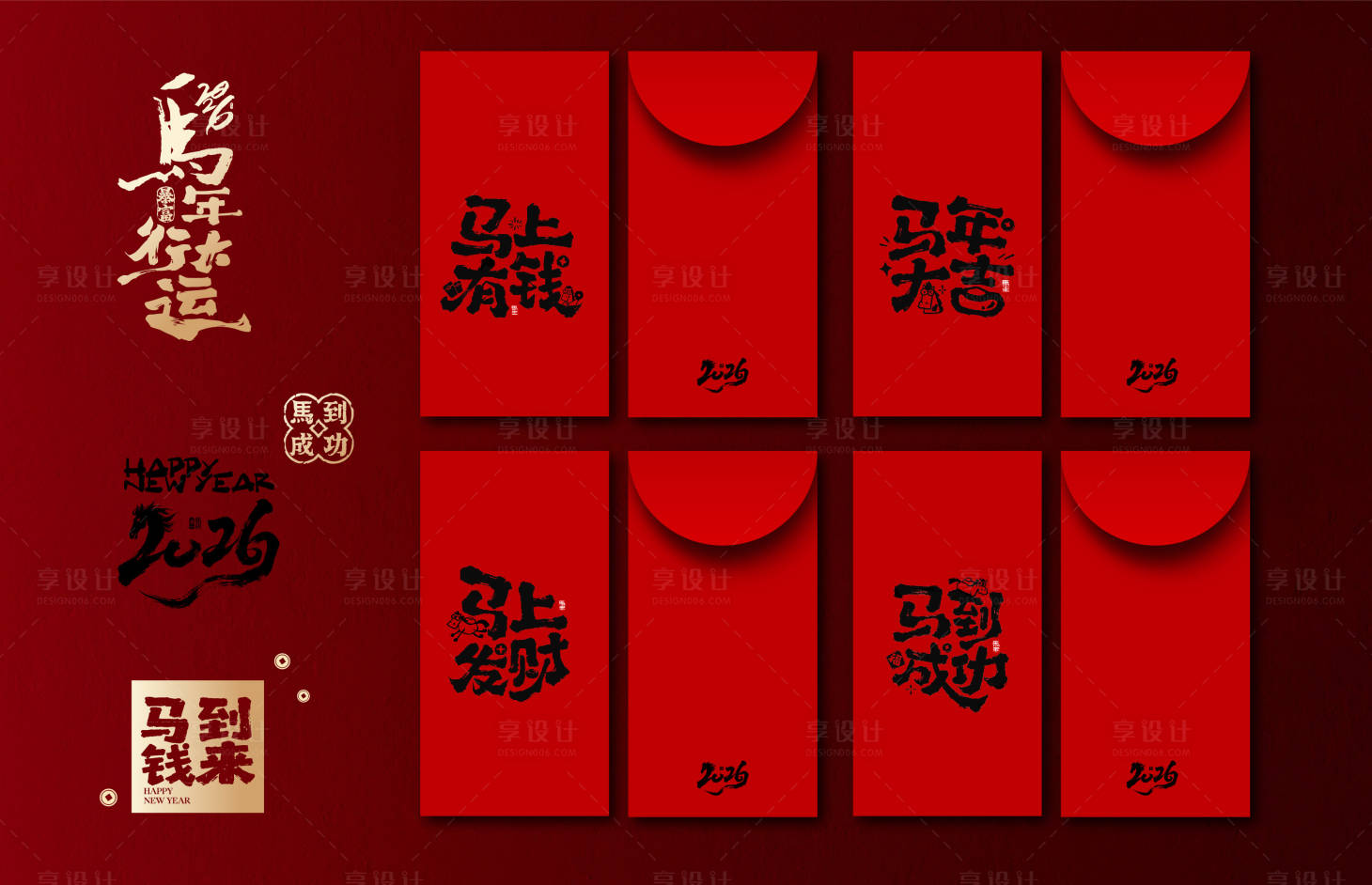 源文件下载【享设计】搜索编号：18910033753703509【新年红包利是封】