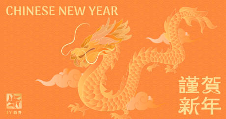 源文件下载【享设计】搜索编号：42850033762981038【龙年红包海报展板】