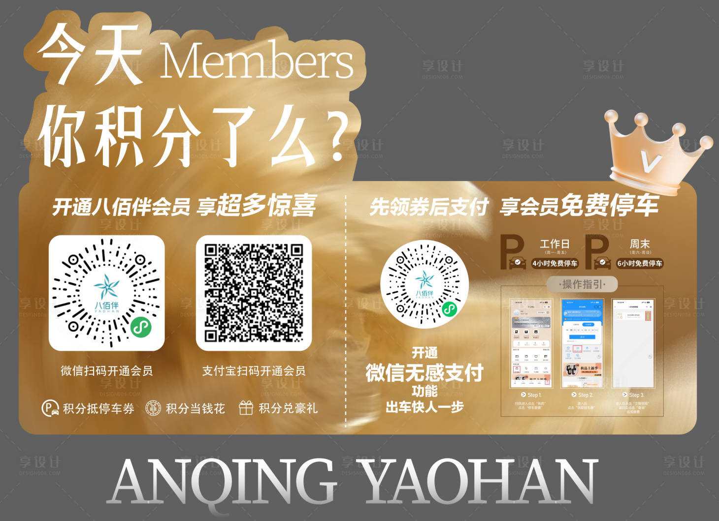 源文件下载【享设计】搜索编号：89160033705165856【会员电梯贴】