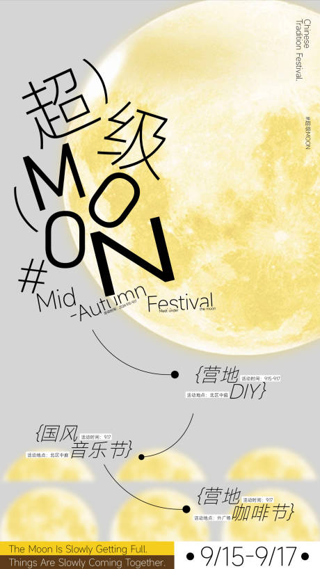 源文件下载【享设计】搜索编号：98840033711536369【中秋节】