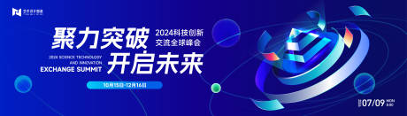 源文件下载【享设计】搜索编号：57750033606944858【蓝色渐变高端科技互联网活动背景板kv】