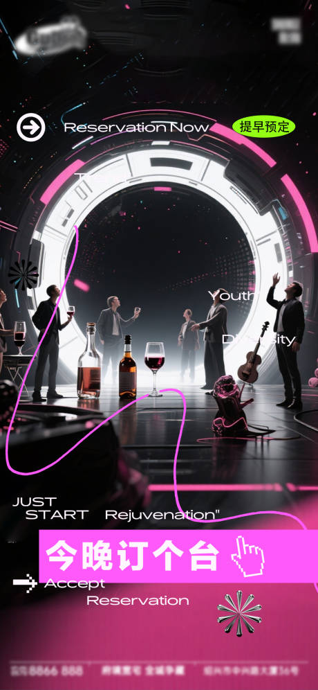 源文件下载【享设计】搜索编号：68200033473412067【酒吧日常活动宣传创意海报】