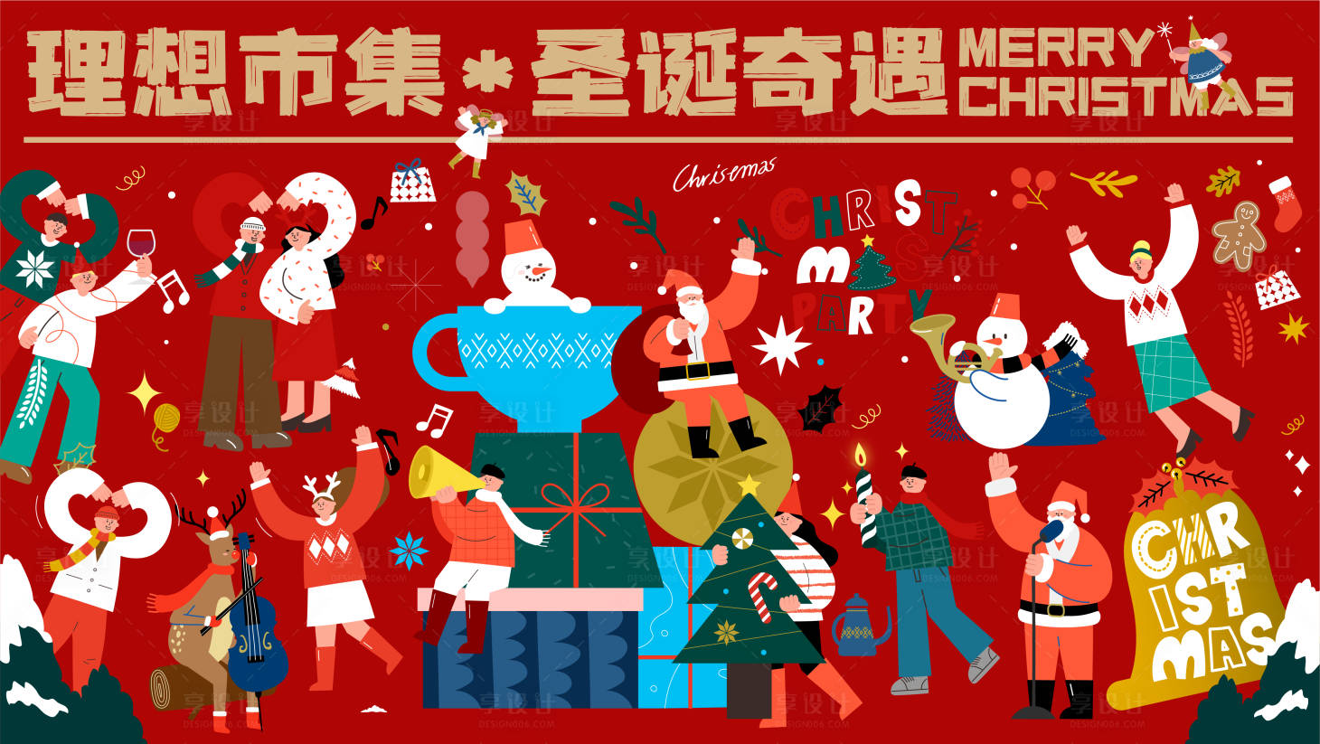 源文件下载【享设计】搜索编号：25050033700039307【圣诞市集活动背景板】