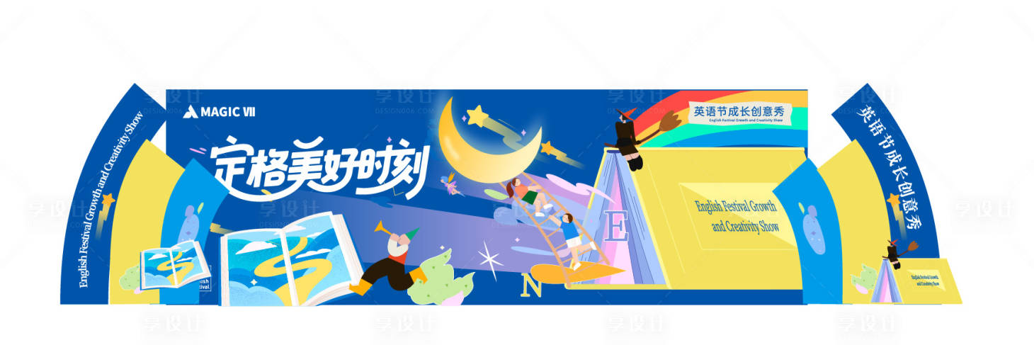 源文件下载【享设计】搜索编号：43660033800916301【童话风英语节主视觉美陈布置】