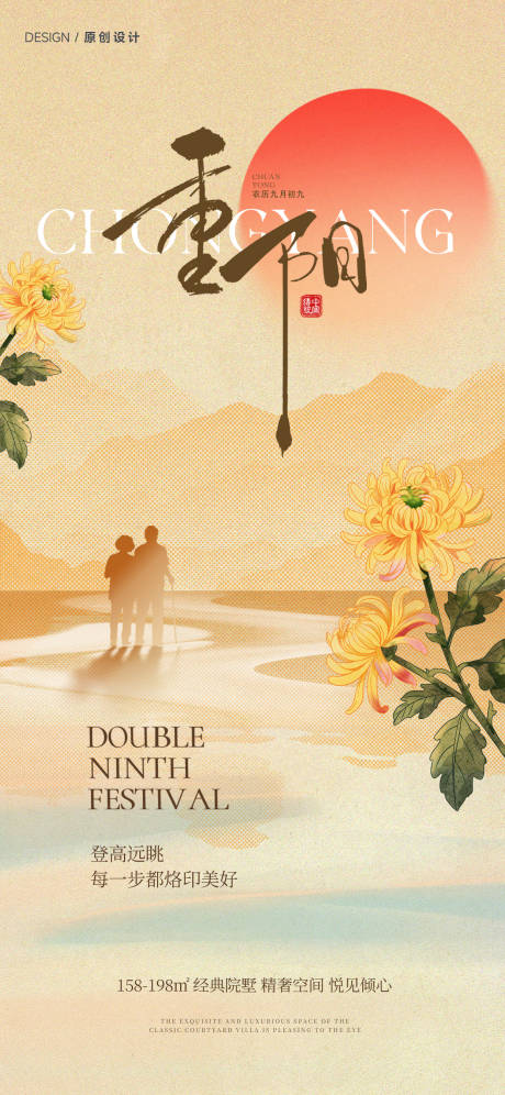 源文件下载【享设计】搜索编号：51260033726074061【节日节气海报】