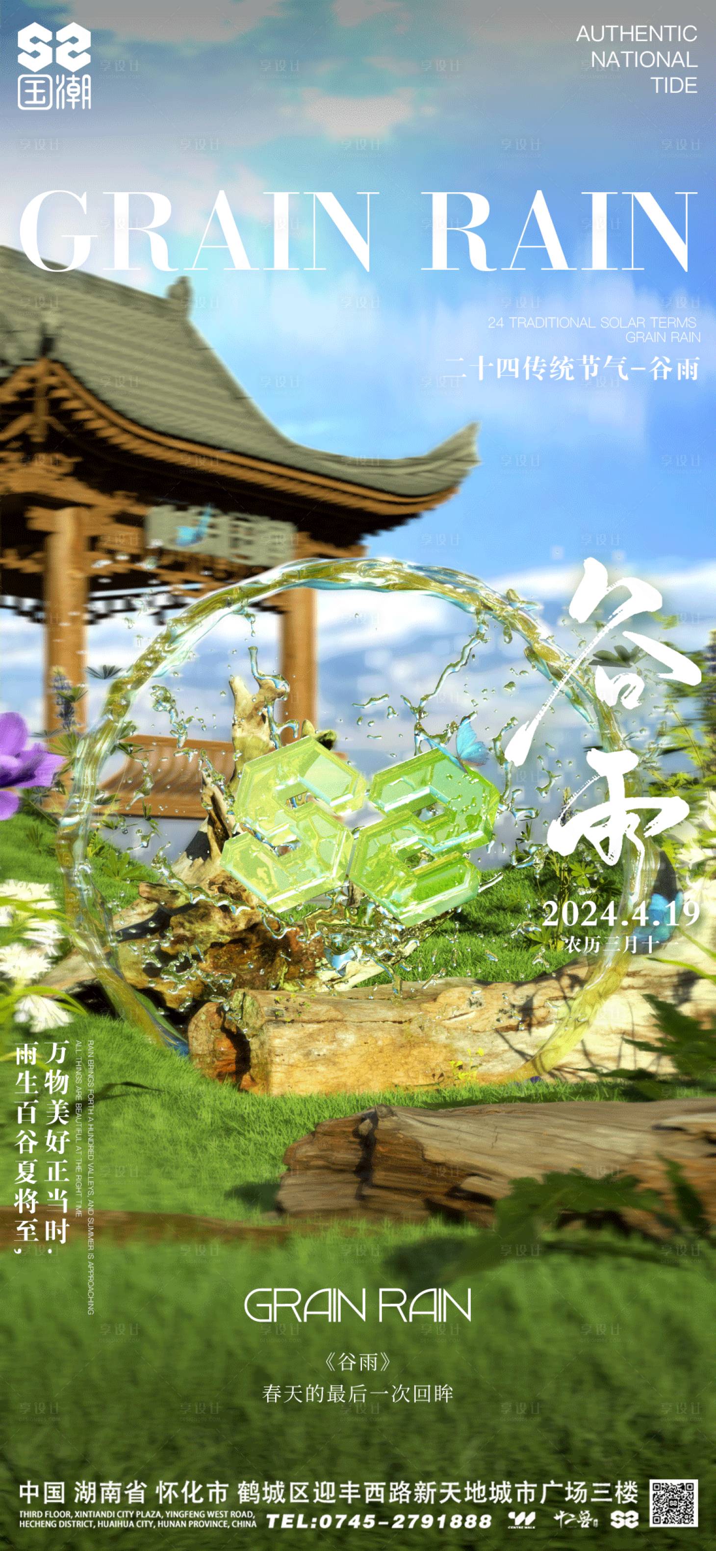 源文件下载【享设计】搜索编号：64750033694592018【酒吧谷雨】