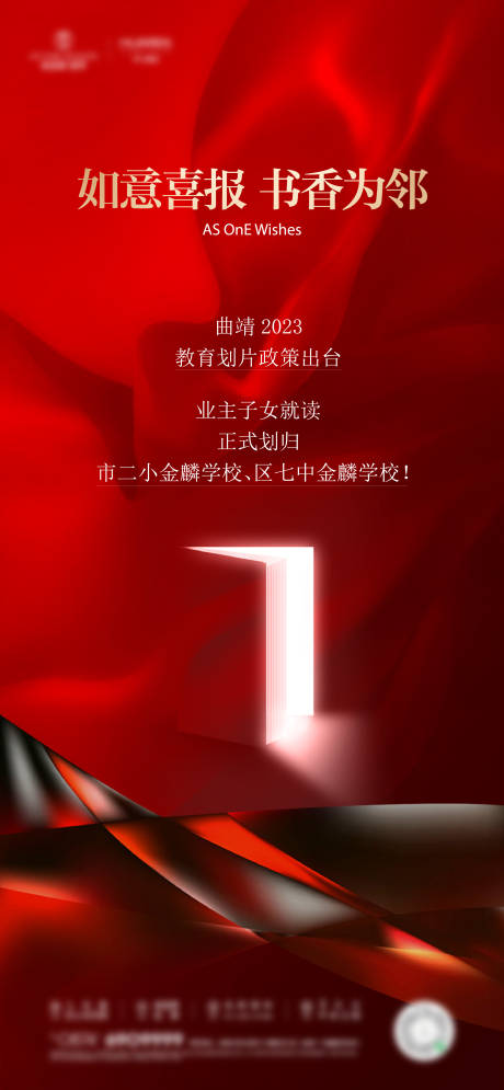 源文件下载【享设计】搜索编号：15120033686766249【学校热点单图】