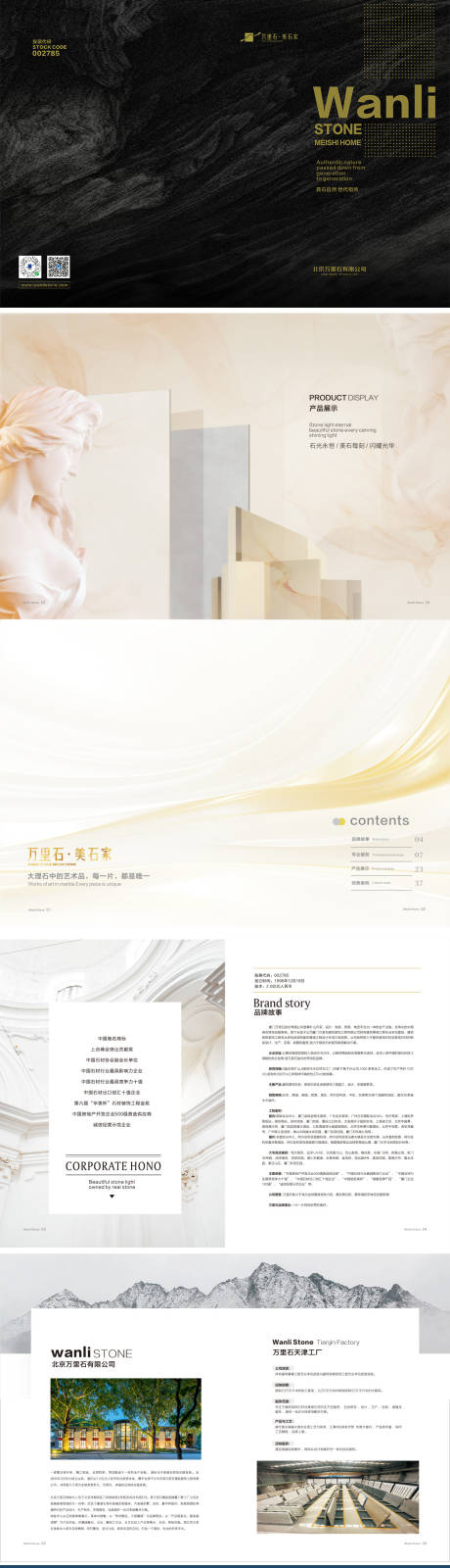 源文件下载【享设计】搜索编号：37890033711078347【瓷砖册子】