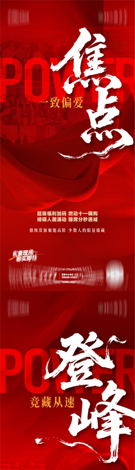 源文件下载【享设计】搜索编号：27690033440846107【热销海报】