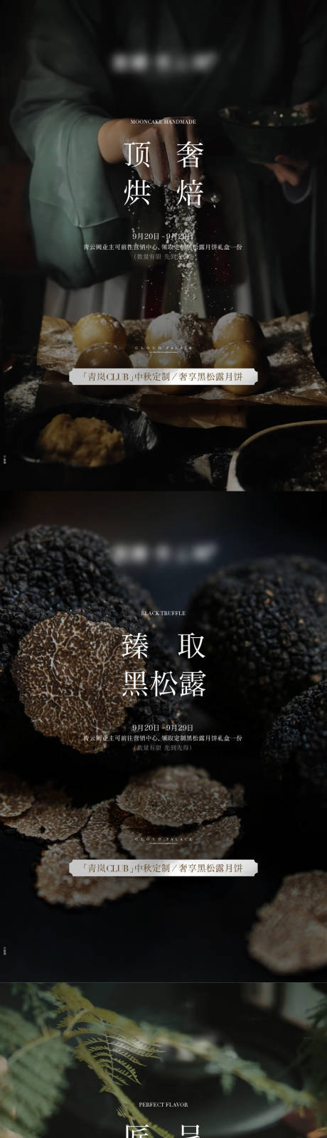 源文件下载【享设计】搜索编号：65050033455784196【高端地产暖场活动海报】