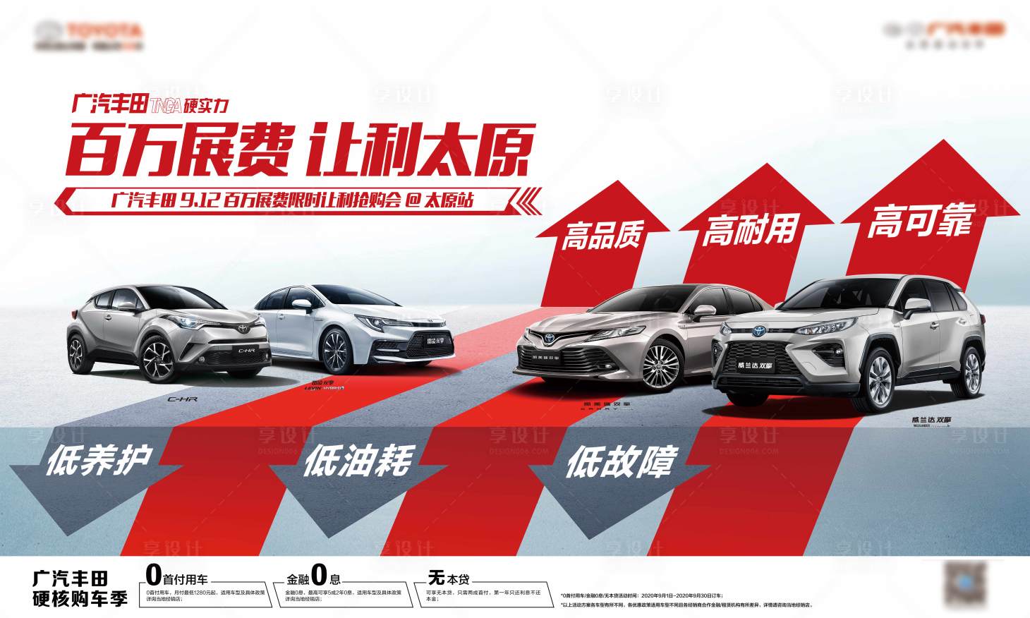 源文件下载【享设计】搜索编号：10240033370515605【汽车主画面】