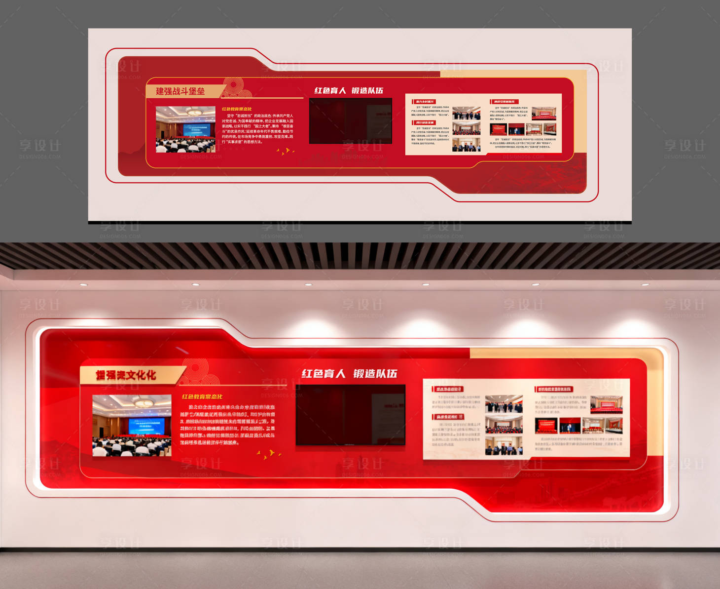 源文件下载【享设计】搜索编号：48310033784484750【党建文化墙】