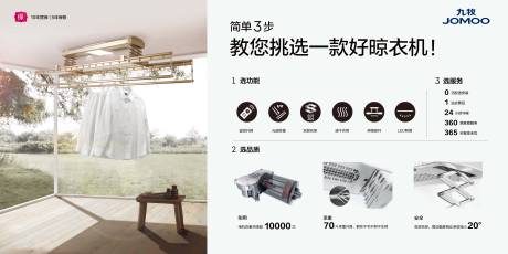 源文件下载【享设计】搜索编号：99470033376093192【晾衣机】