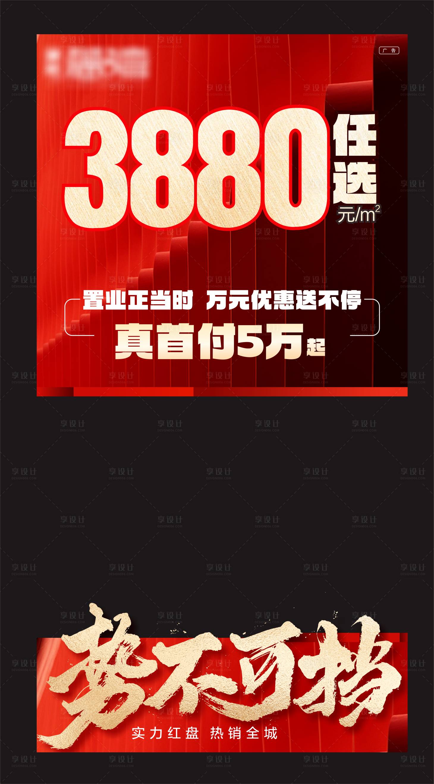 源文件下载【享设计】搜索编号：11660033622962527【热销压条视频框海报】