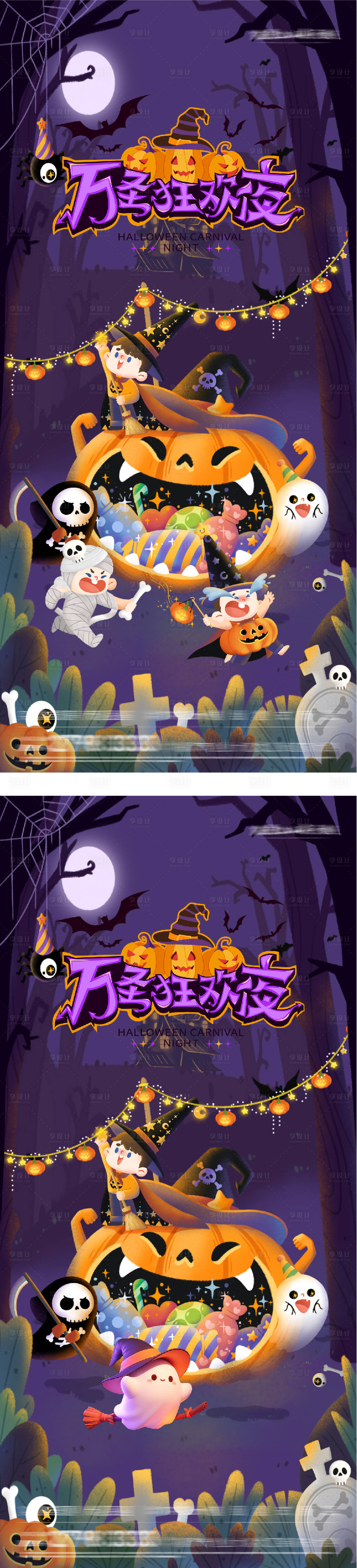 源文件下载【享设计】搜索编号：70120033781918230【万圣节创意海报】