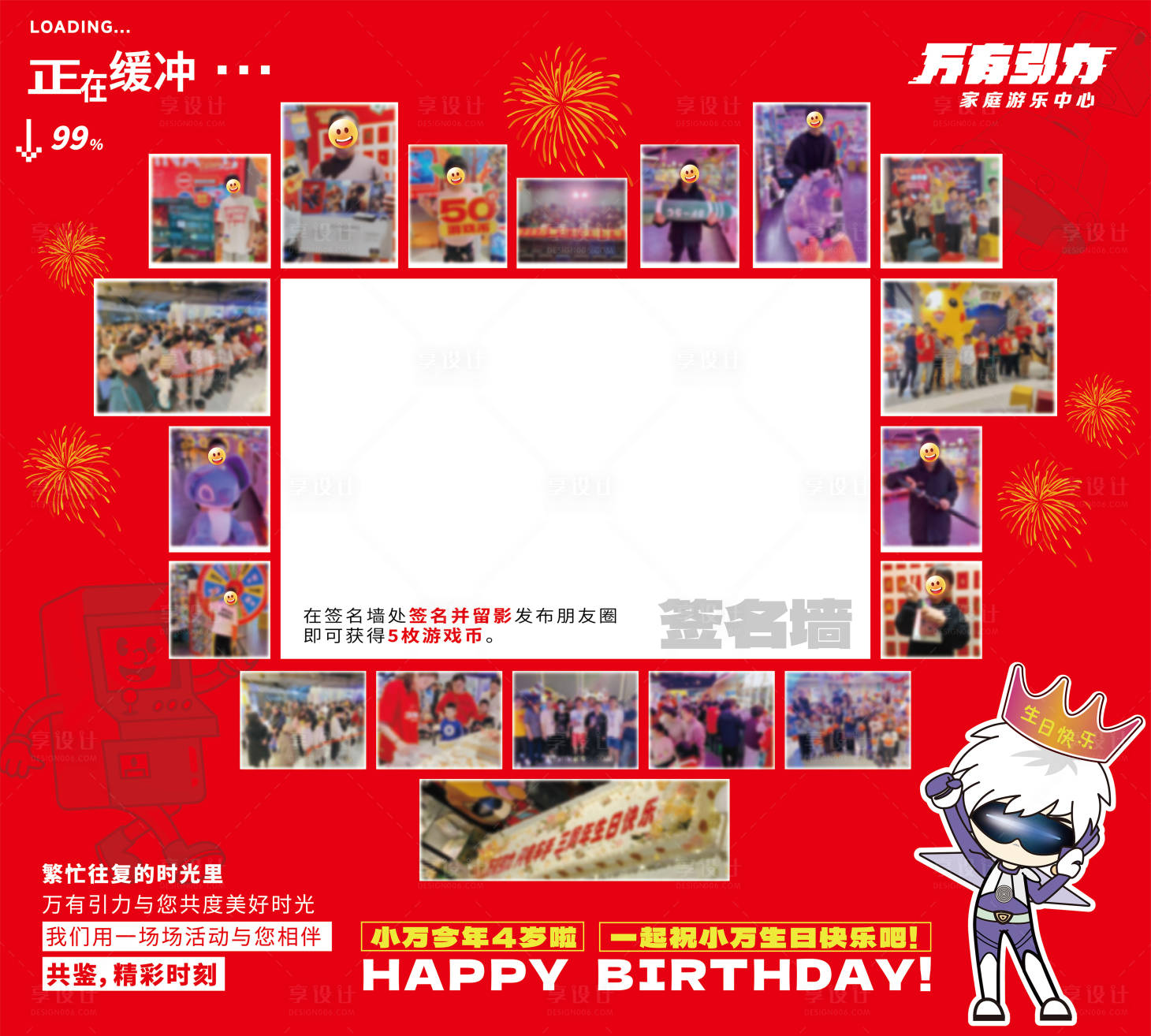 源文件下载【享设计】搜索编号：32210033784311252【周年庆签名墙】