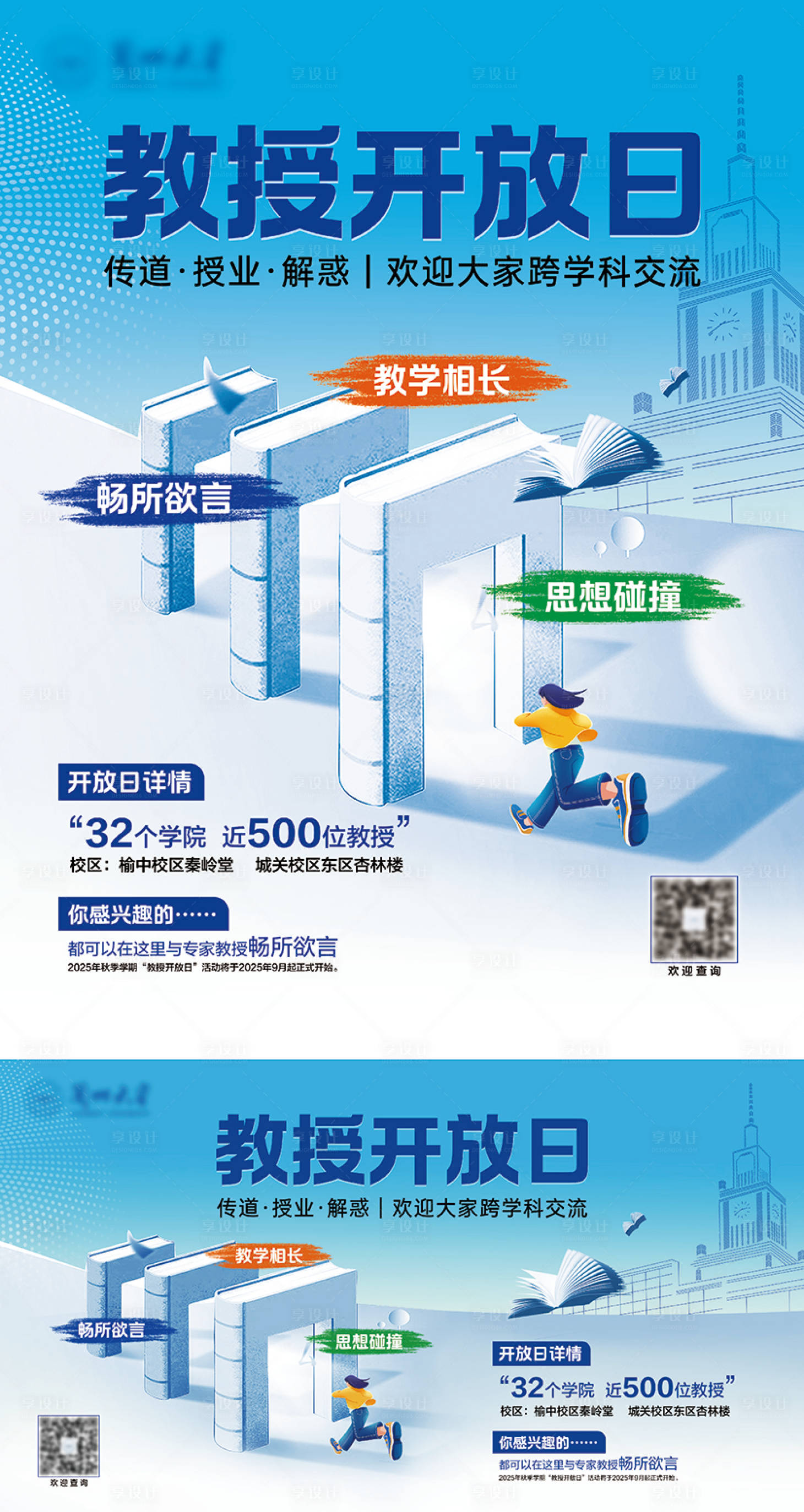 源文件下载【享设计】搜索编号：67580033570993852【海报主画面    】