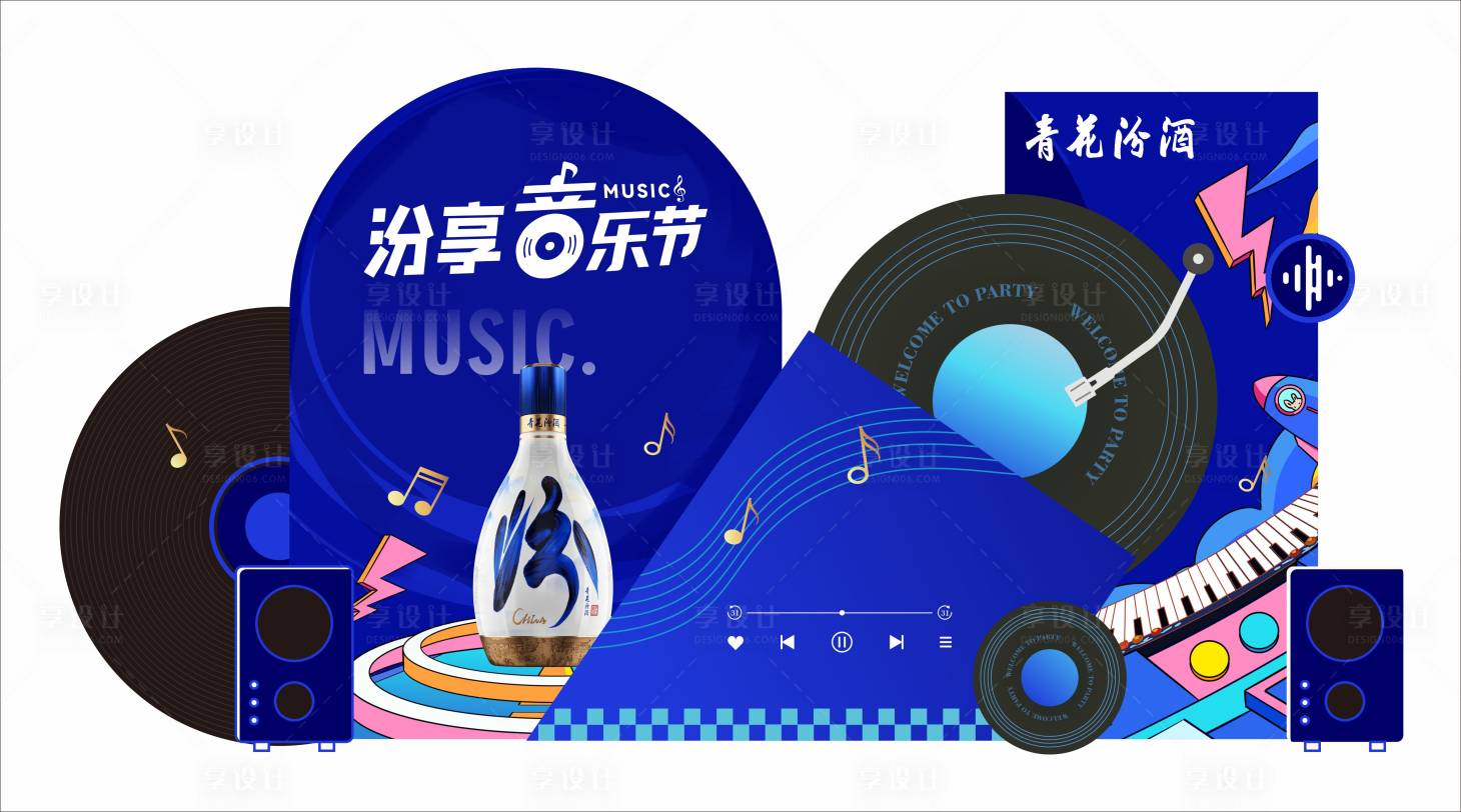 源文件下载【享设计】搜索编号：26020033727166197【酒类】