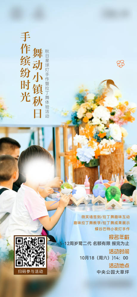 源文件下载【享设计】搜索编号：18010033601535956【地产拉丁舞暖场活动】