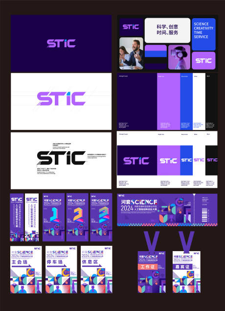 源文件下载【享设计】搜索编号：39510033707413281【科技论坛物料】