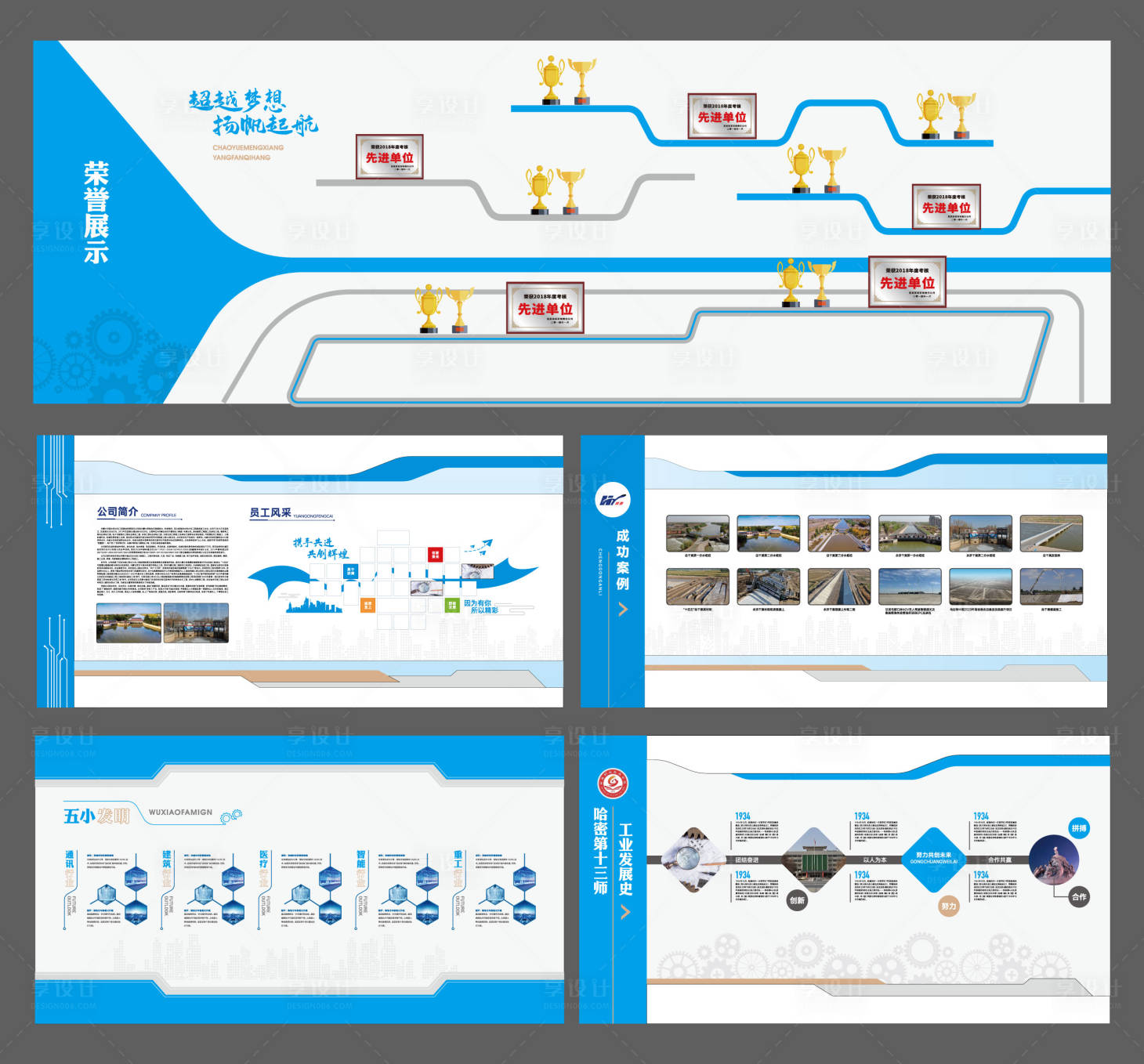 源文件下载【享设计】搜索编号：83050033531977781【企业展厅文化墙】