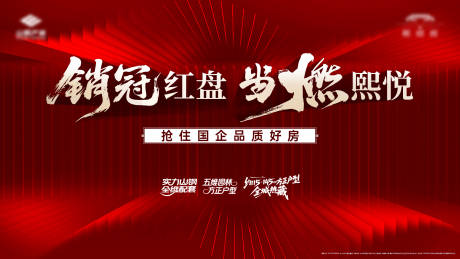 源文件下载【享设计】搜索编号：17600033756796510【活动背景板】