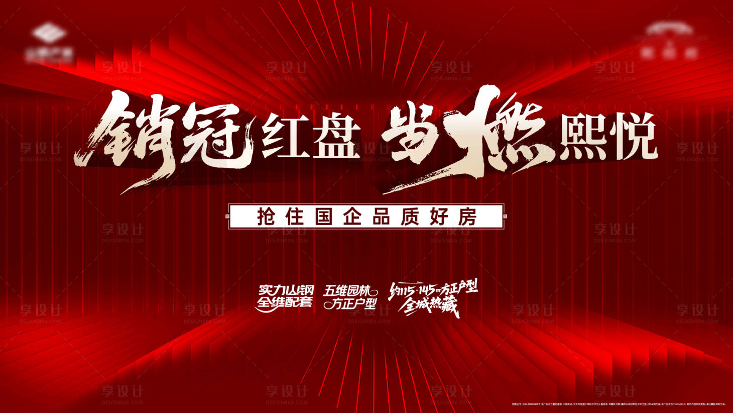 源文件下载【享设计】搜索编号：17600033756796510【活动背景板】