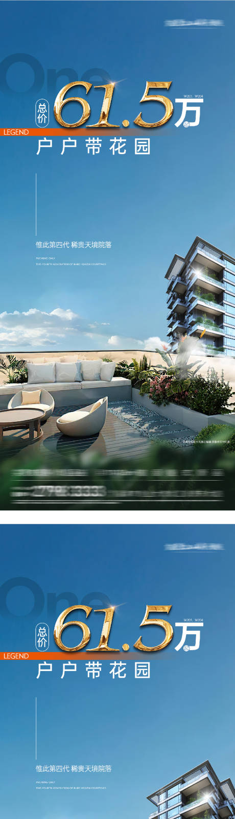 源文件下载【享设计】搜索编号：28200033753511167【地产四代住宅价值点系列海报】