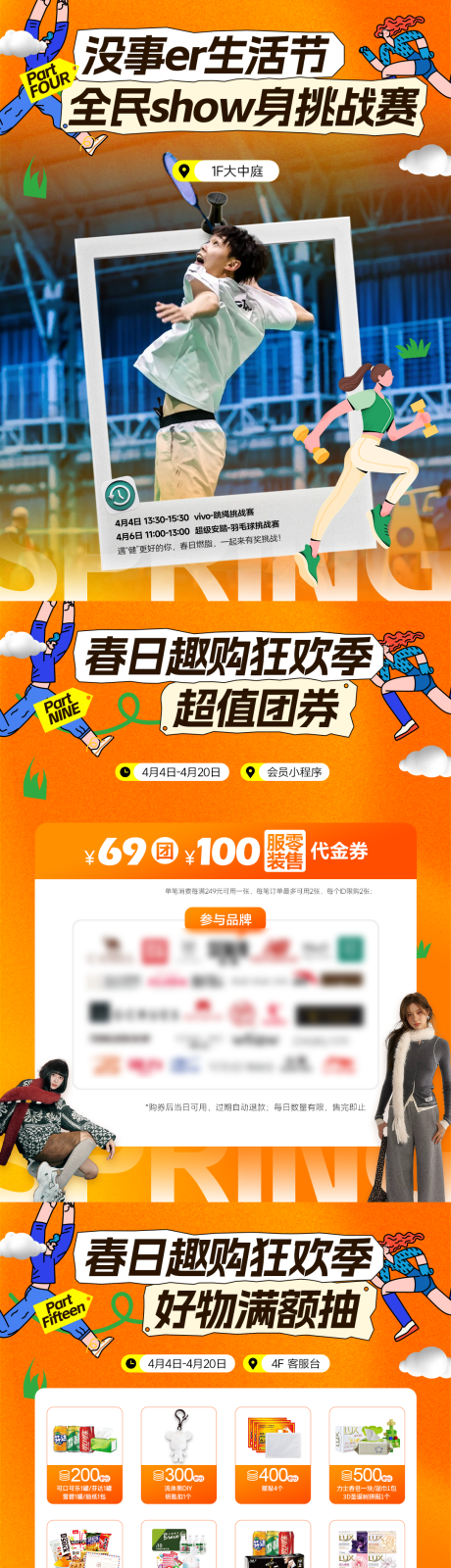 源文件下载【享设计】搜索编号：63150033647518259【公众号橙色活动推文】