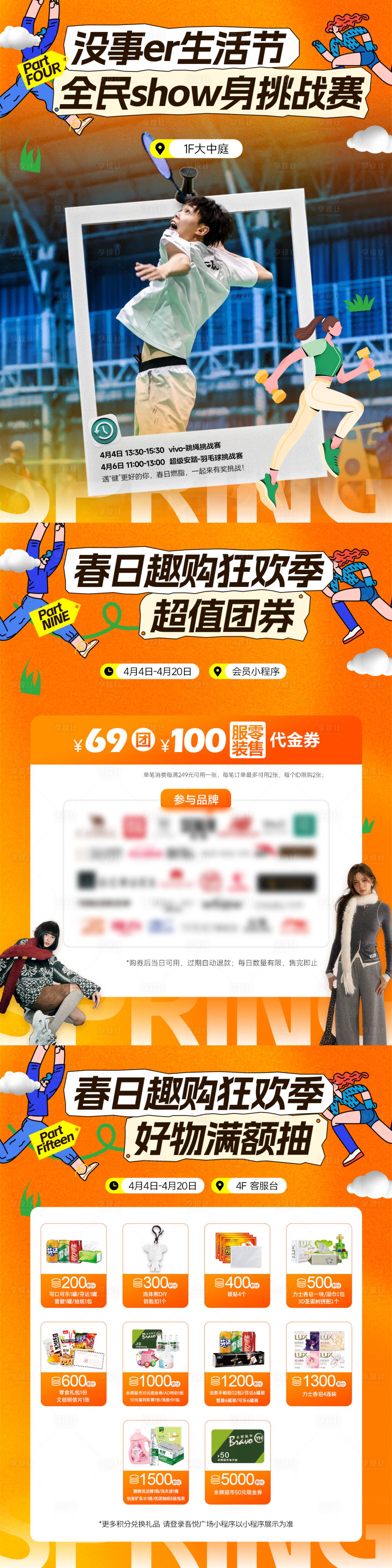 源文件下载【享设计】搜索编号：63150033647518259【公众号橙色活动推文】